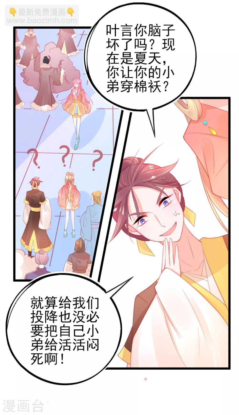 第98话 抱团打擂-第106话