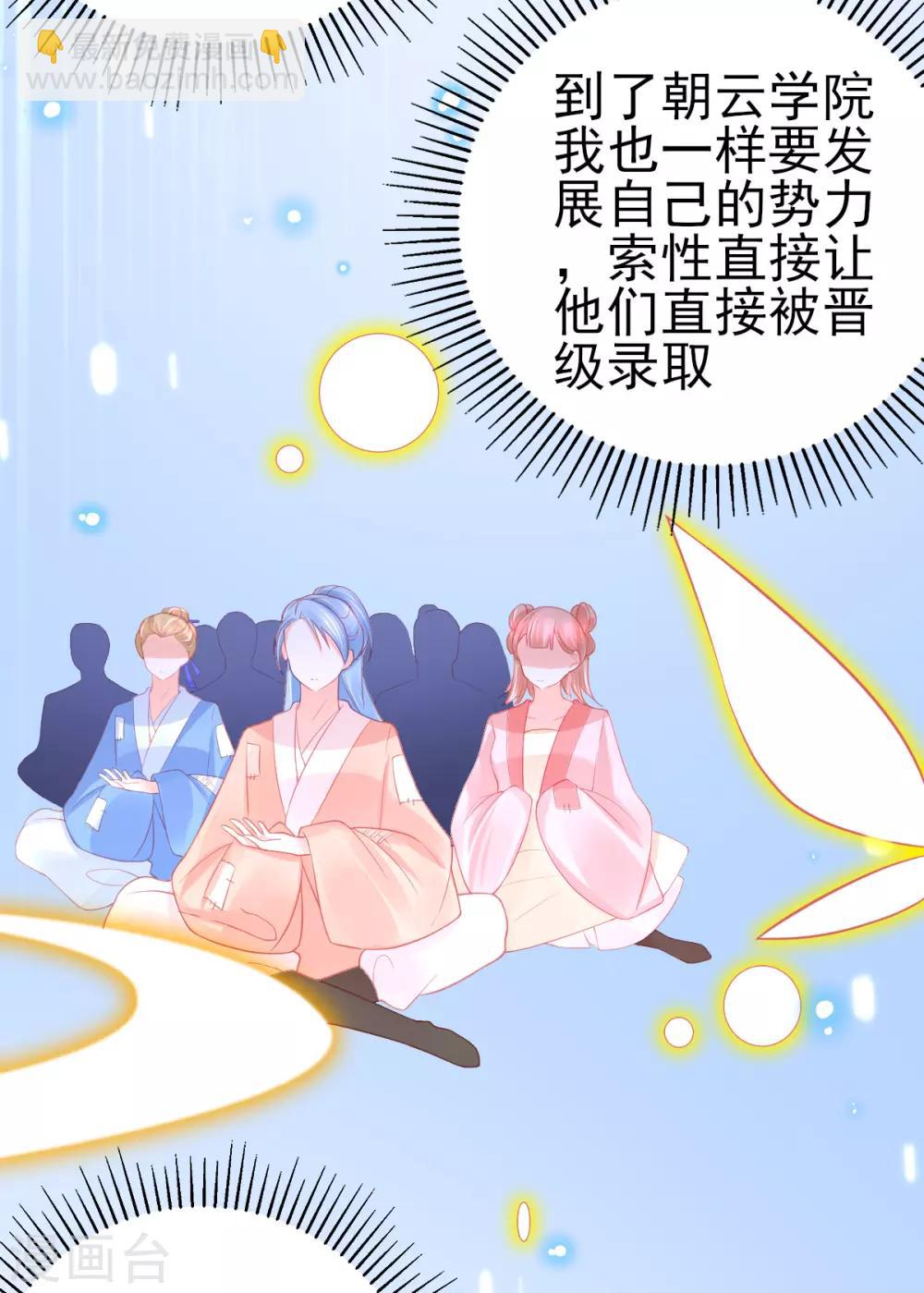 第98话 抱团打擂-第106话