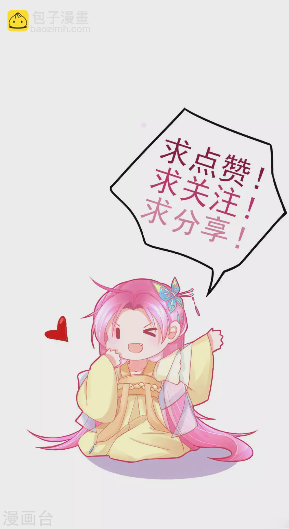 第100话 绿茶代言人-第108话