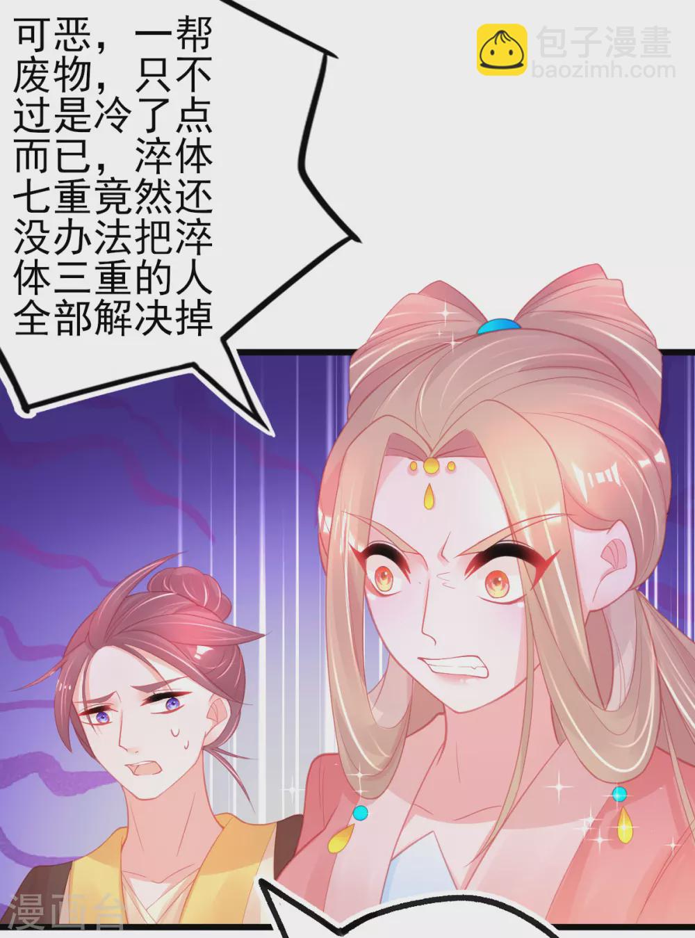 第100话 绿茶代言人-第108话