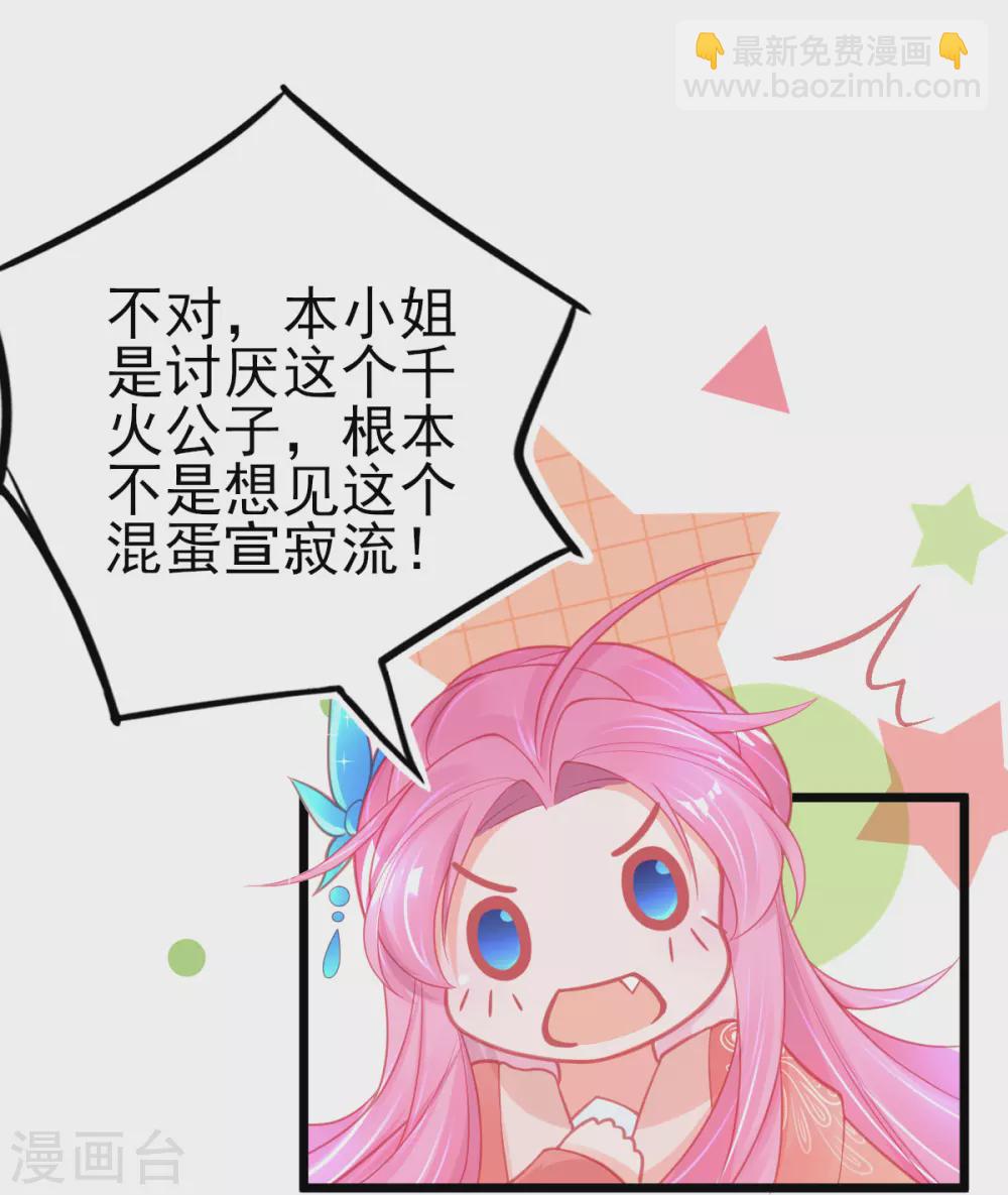 第102话 这宝物&hellip;满大街都是-第110话