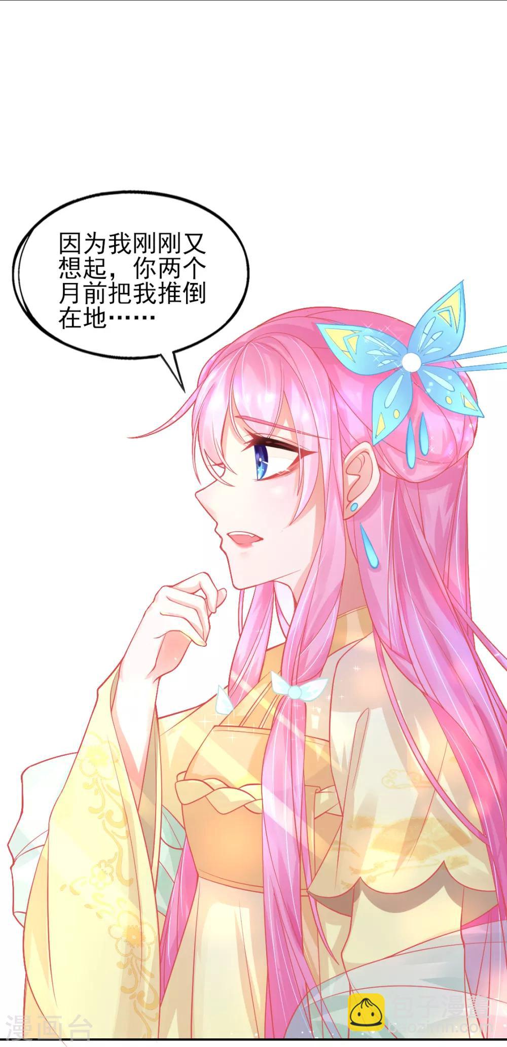 第10话 还你三巴掌-第12话