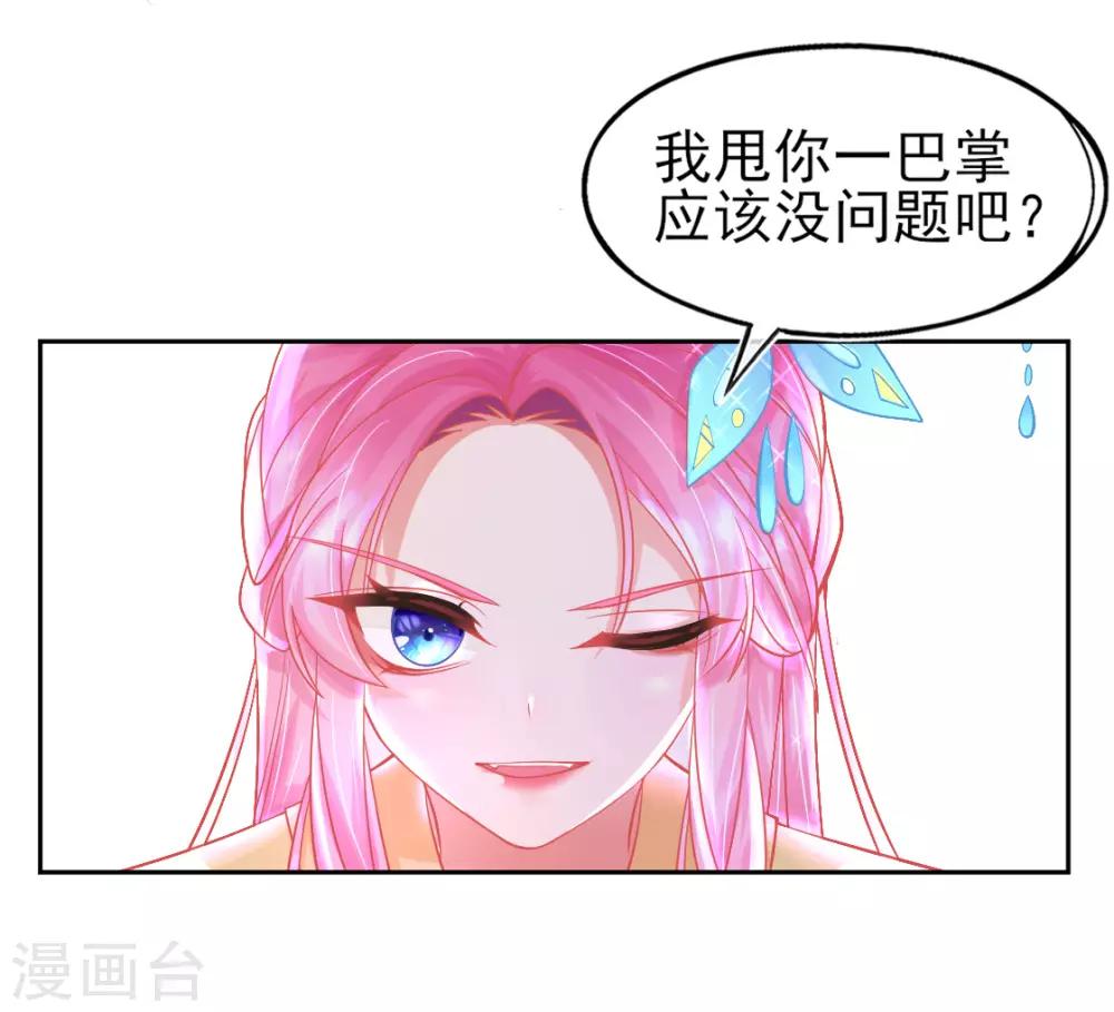 第10话 还你三巴掌-第12话