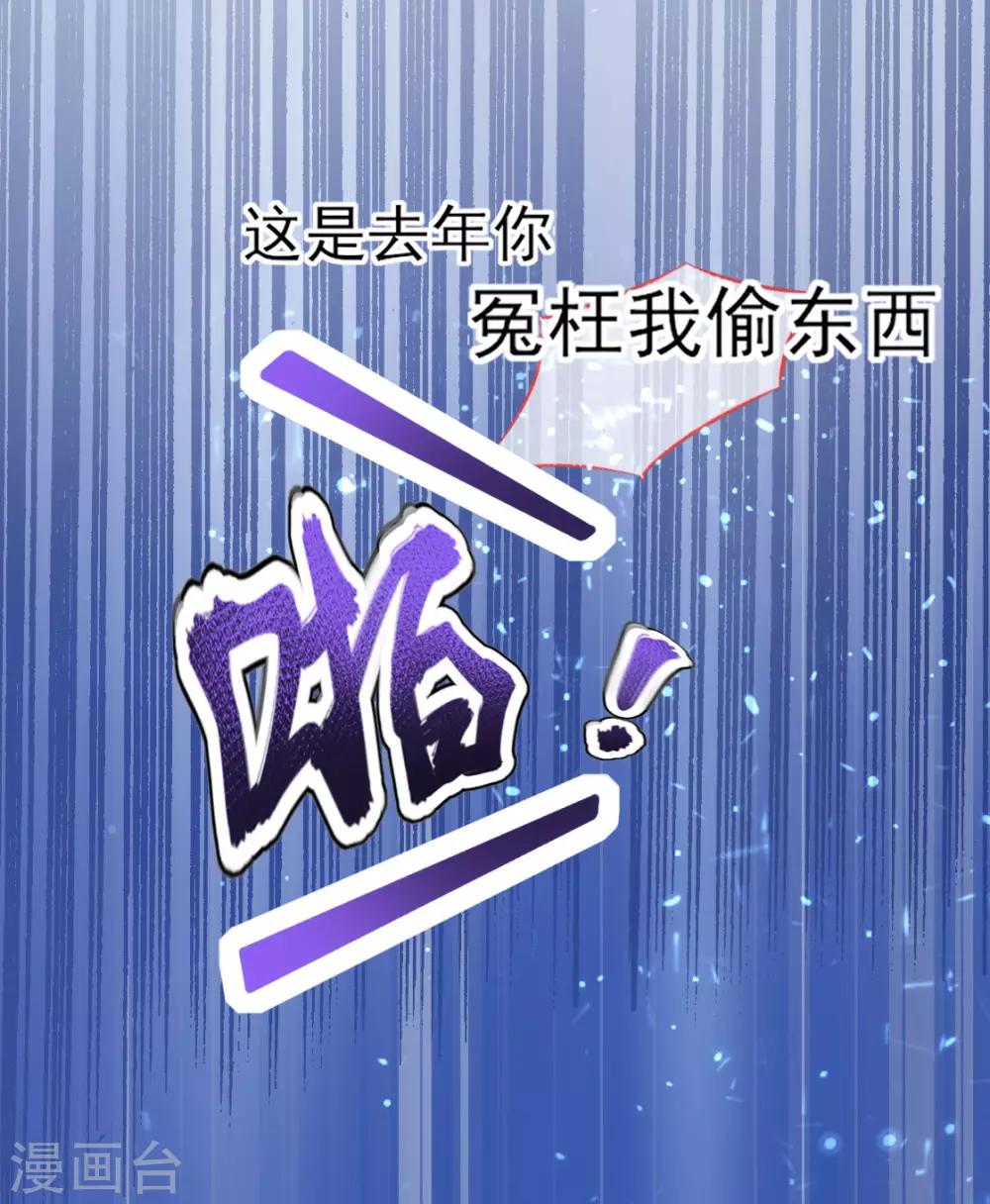 第10话 还你三巴掌-第12话