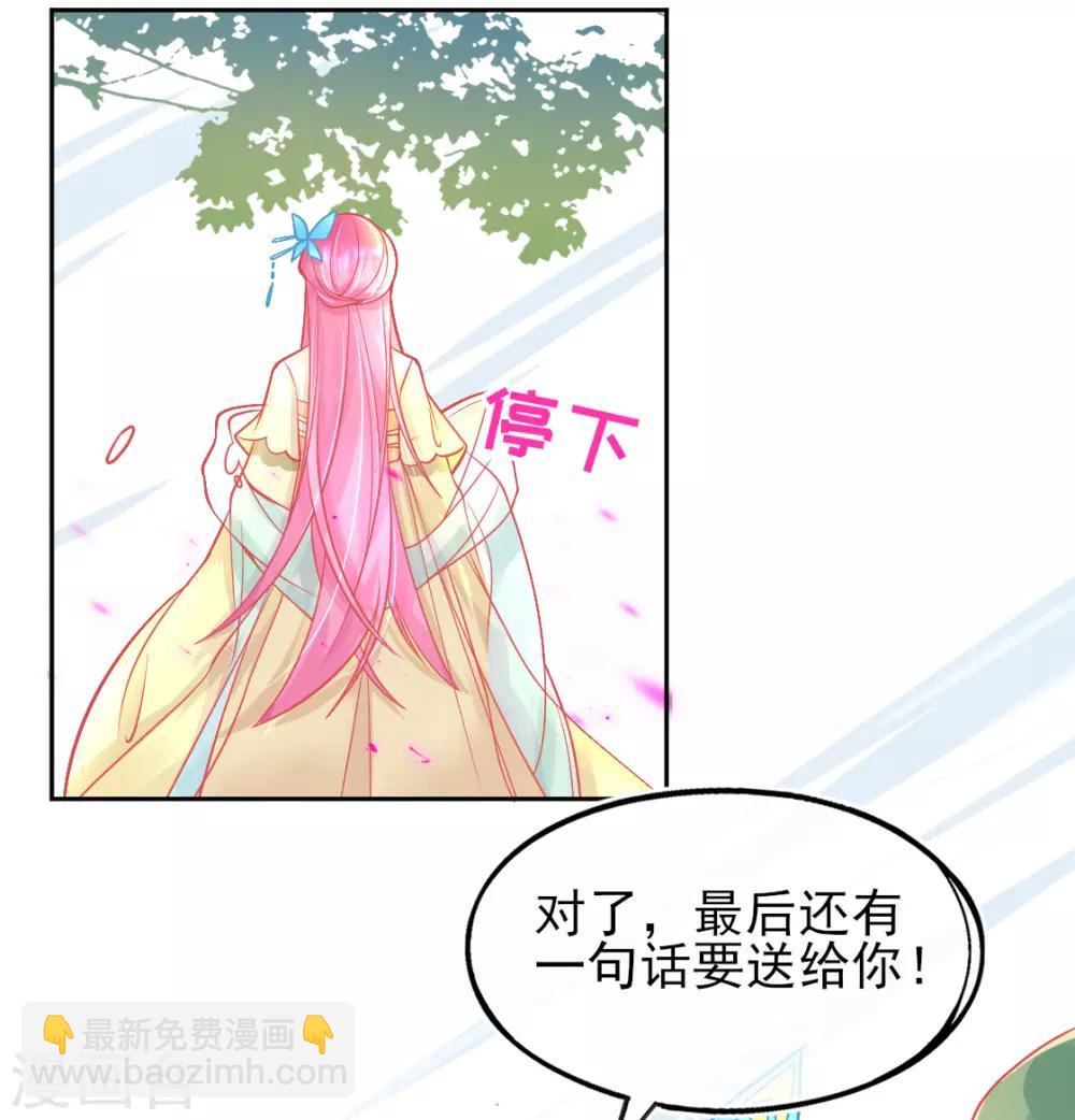 第10话 还你三巴掌-第12话