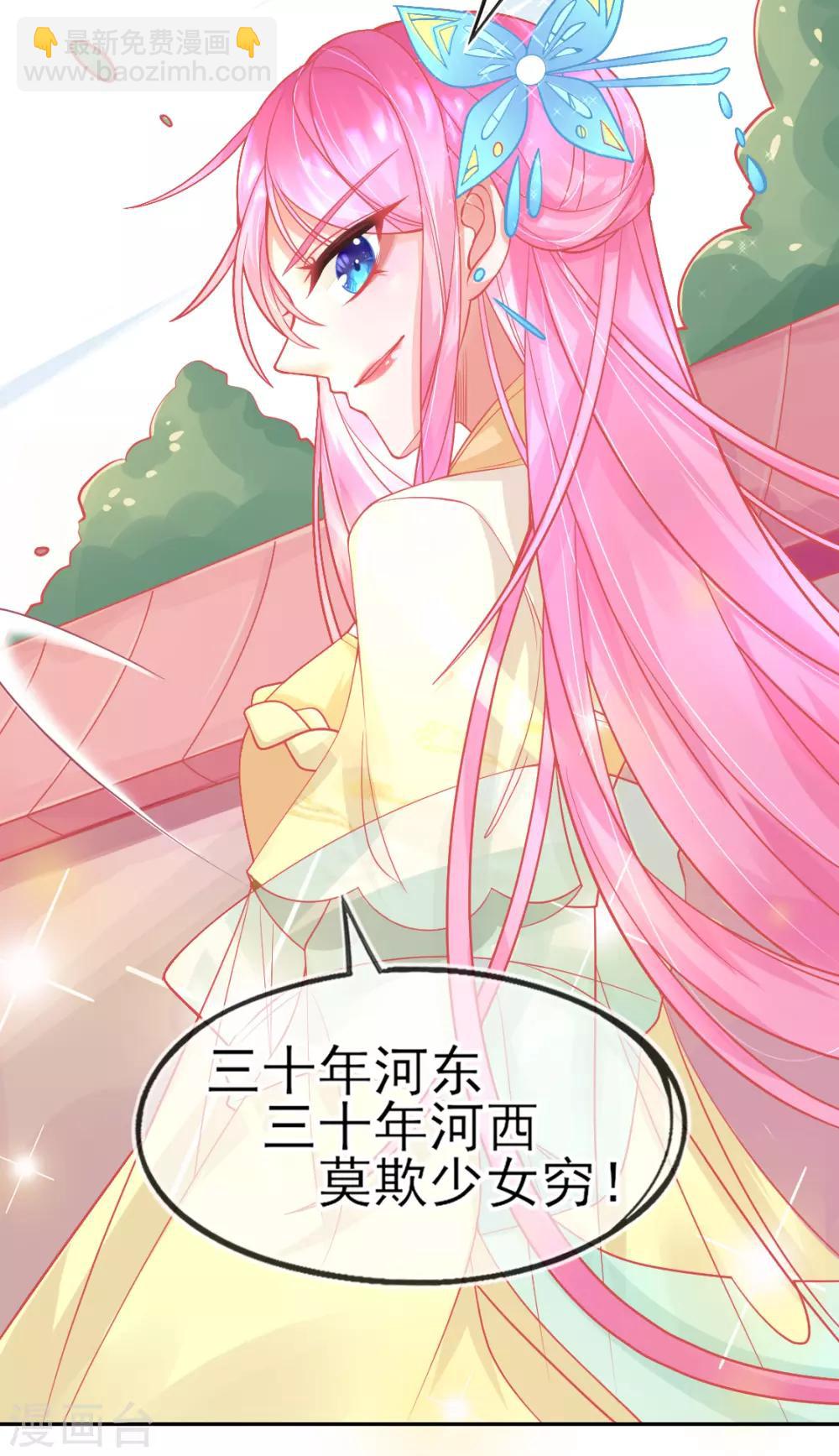 第10话 还你三巴掌-第12话