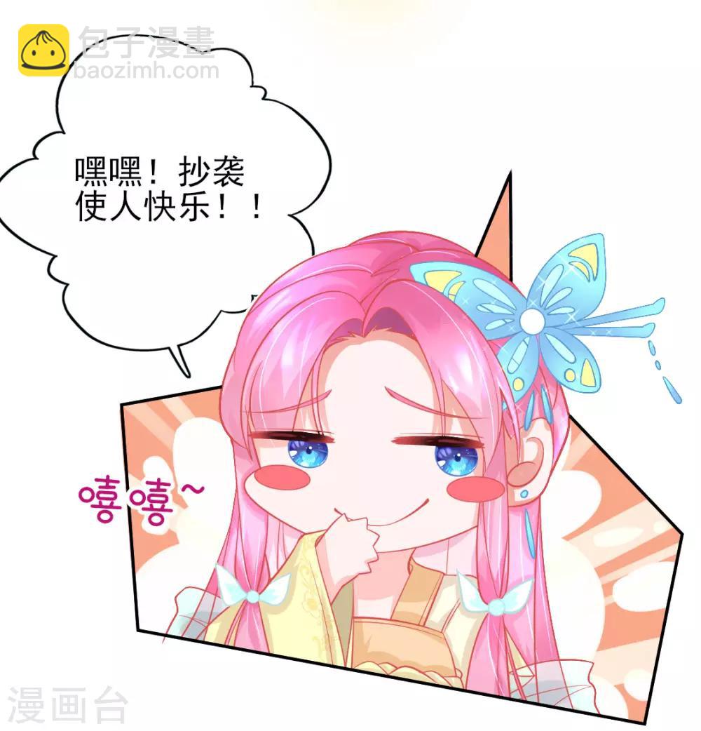 第10话 还你三巴掌-第12话