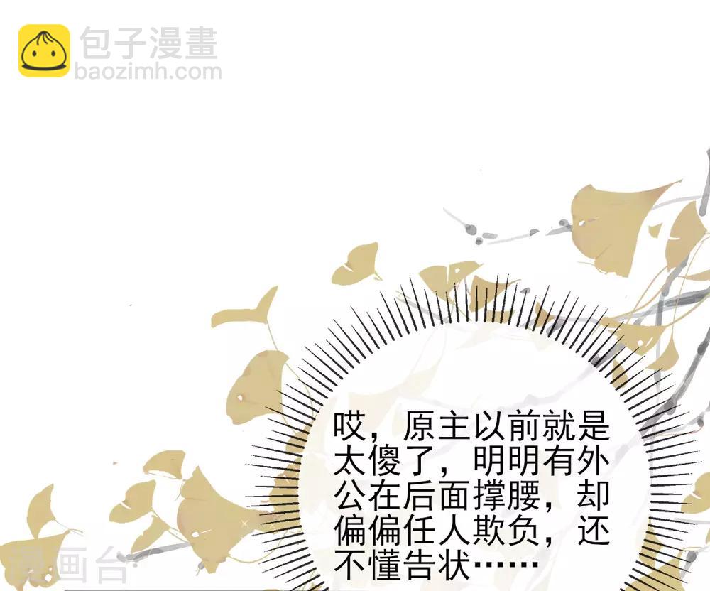 第10话 还你三巴掌-第12话