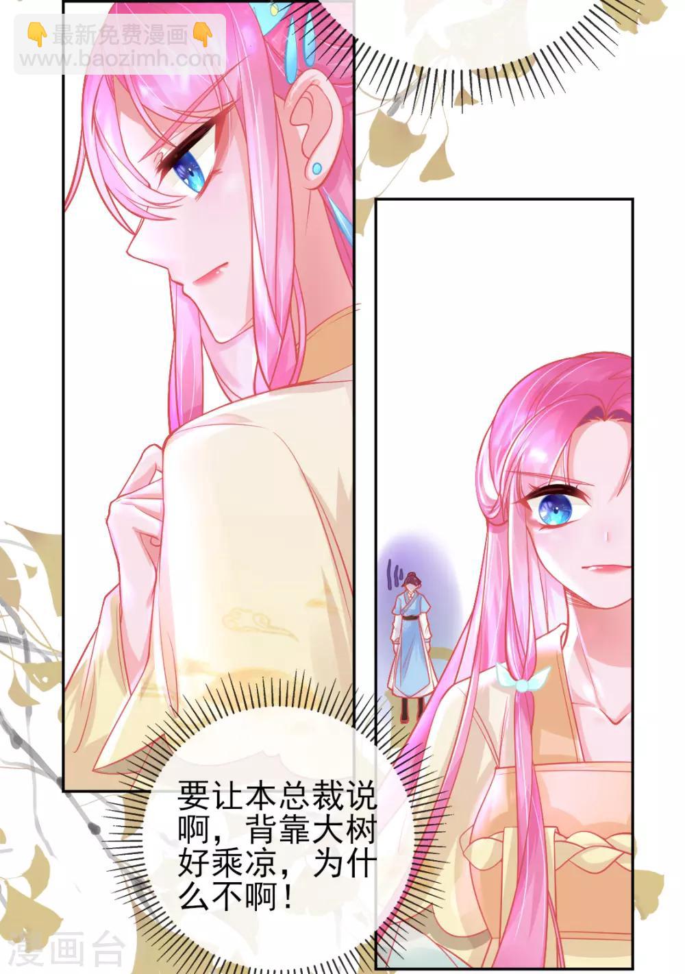 第10话 还你三巴掌-第12话