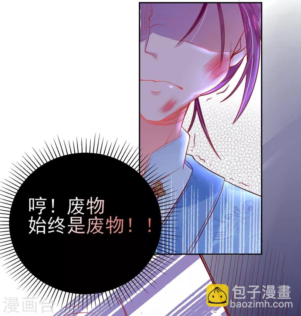 第10话 还你三巴掌-第12话