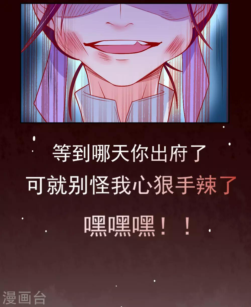 第10话 还你三巴掌-第12话