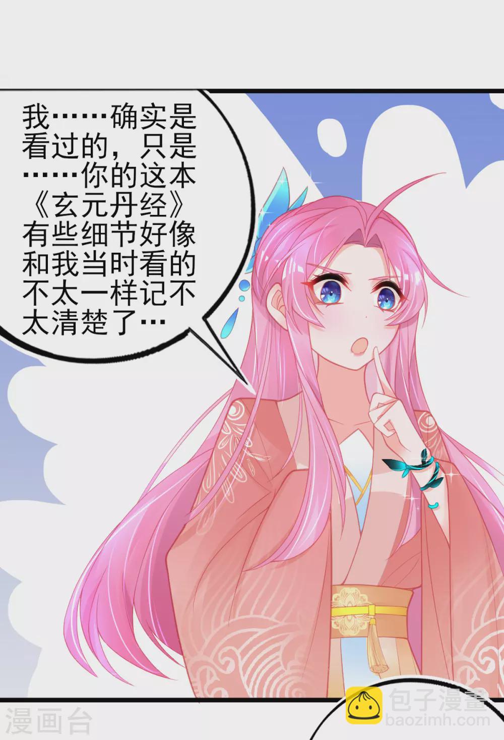 第105话 忽悠-第114话