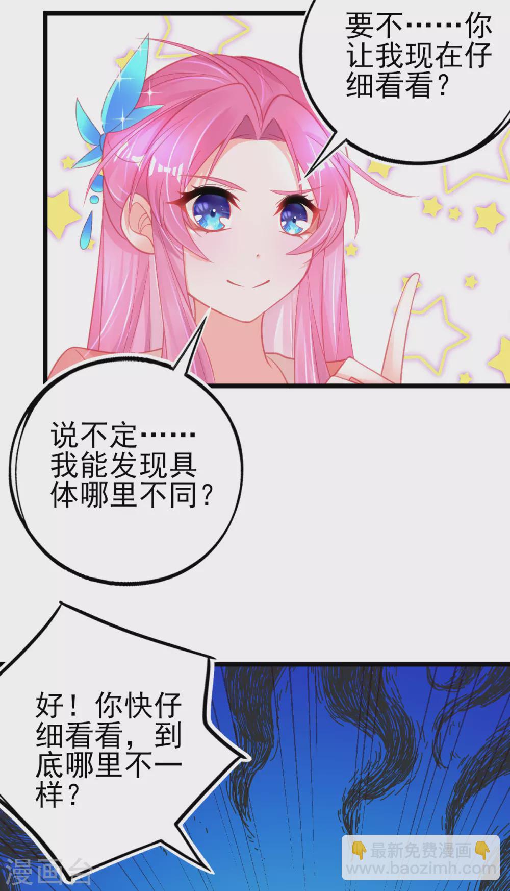 第105话 忽悠-第114话