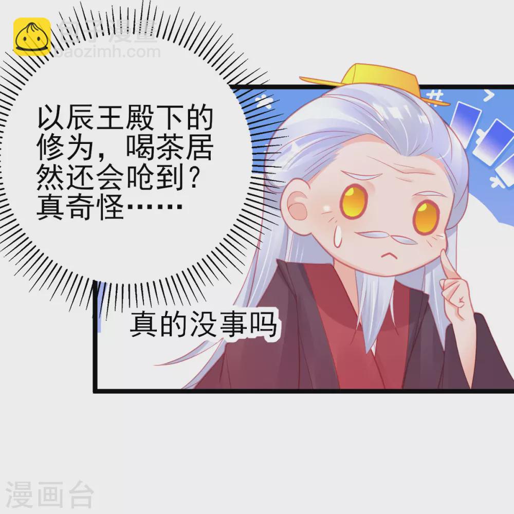 第105话 忽悠-第114话