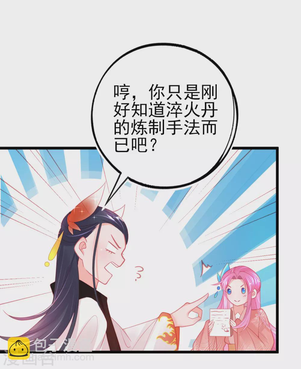 第105话 忽悠-第114话