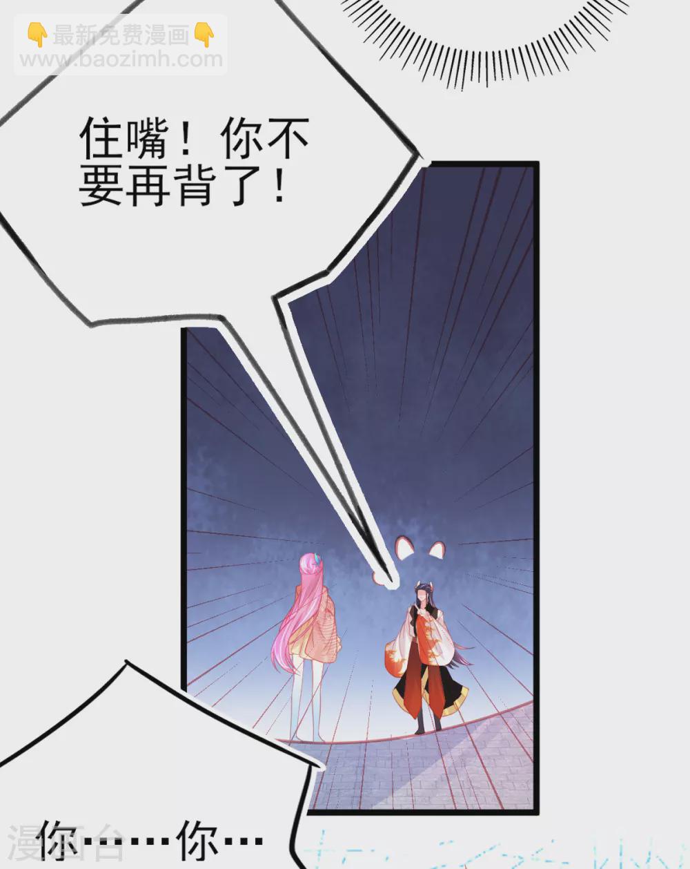 第105话 忽悠-第114话