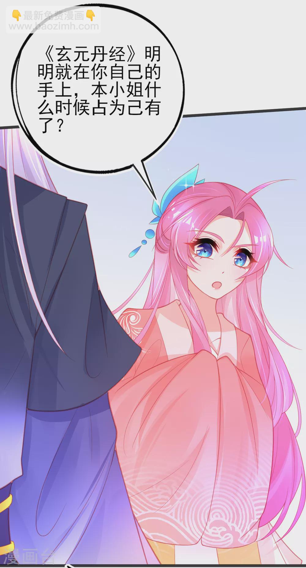 第107话 宣寂流挺身相护-第116话