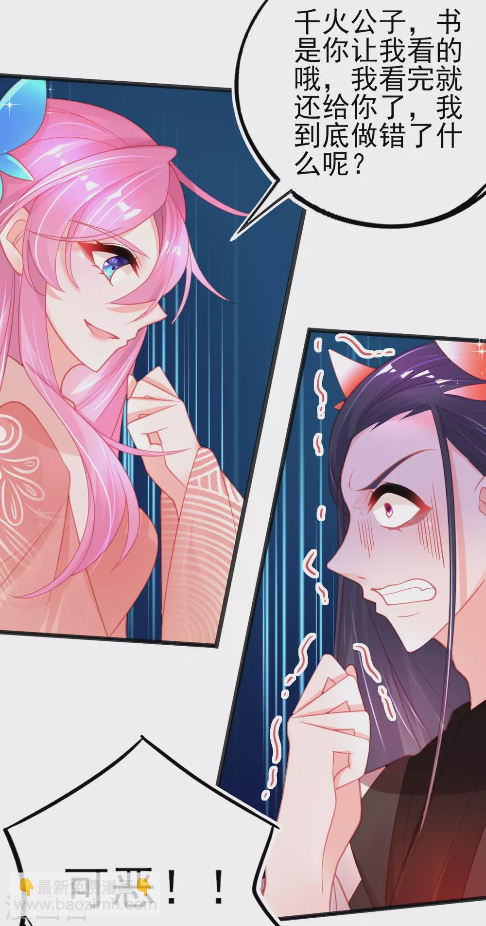 第107话 宣寂流挺身相护-第116话