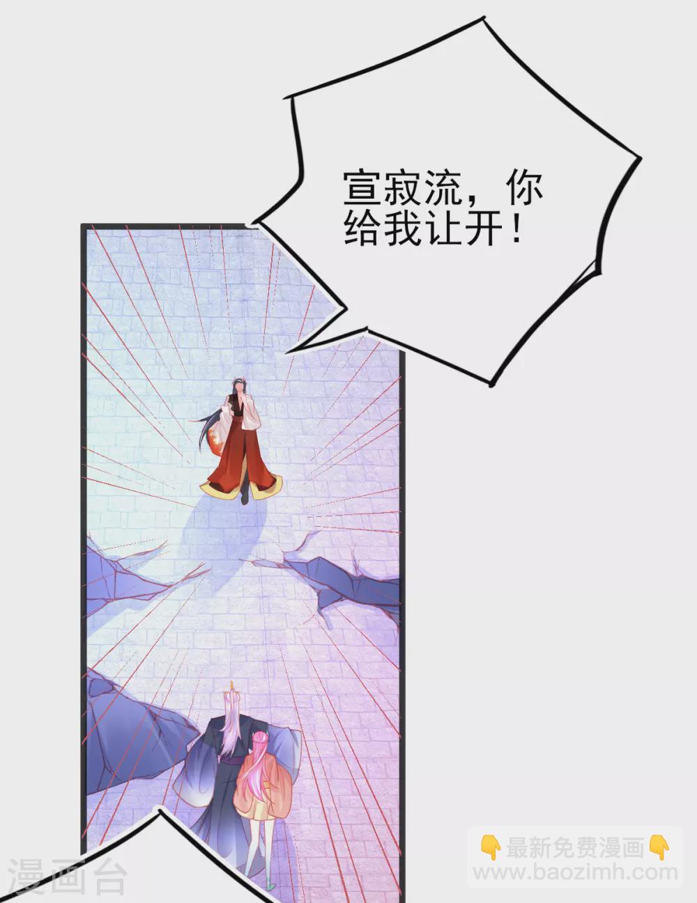 第107话 宣寂流挺身相护-第116话