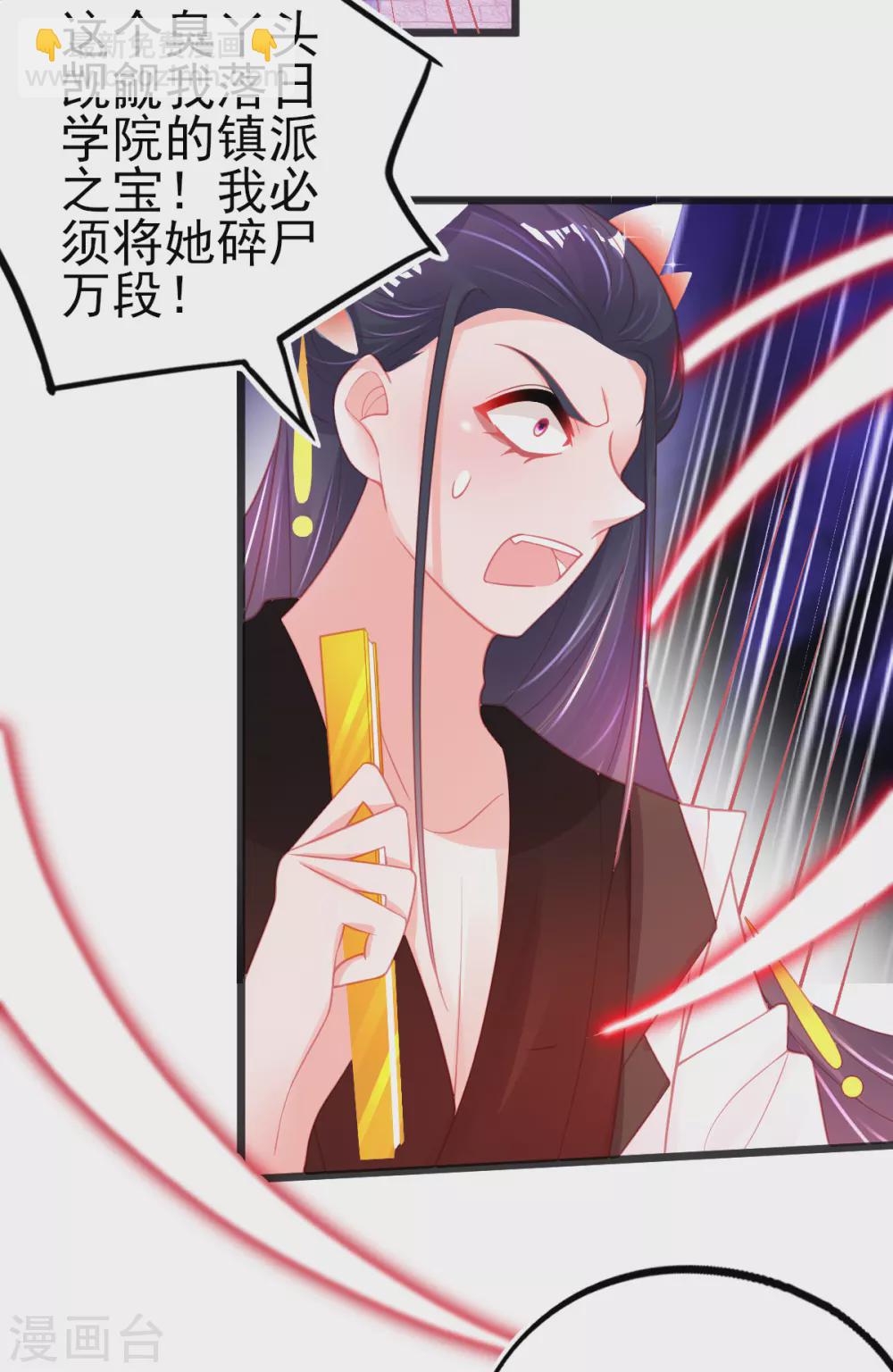 第107话 宣寂流挺身相护-第116话