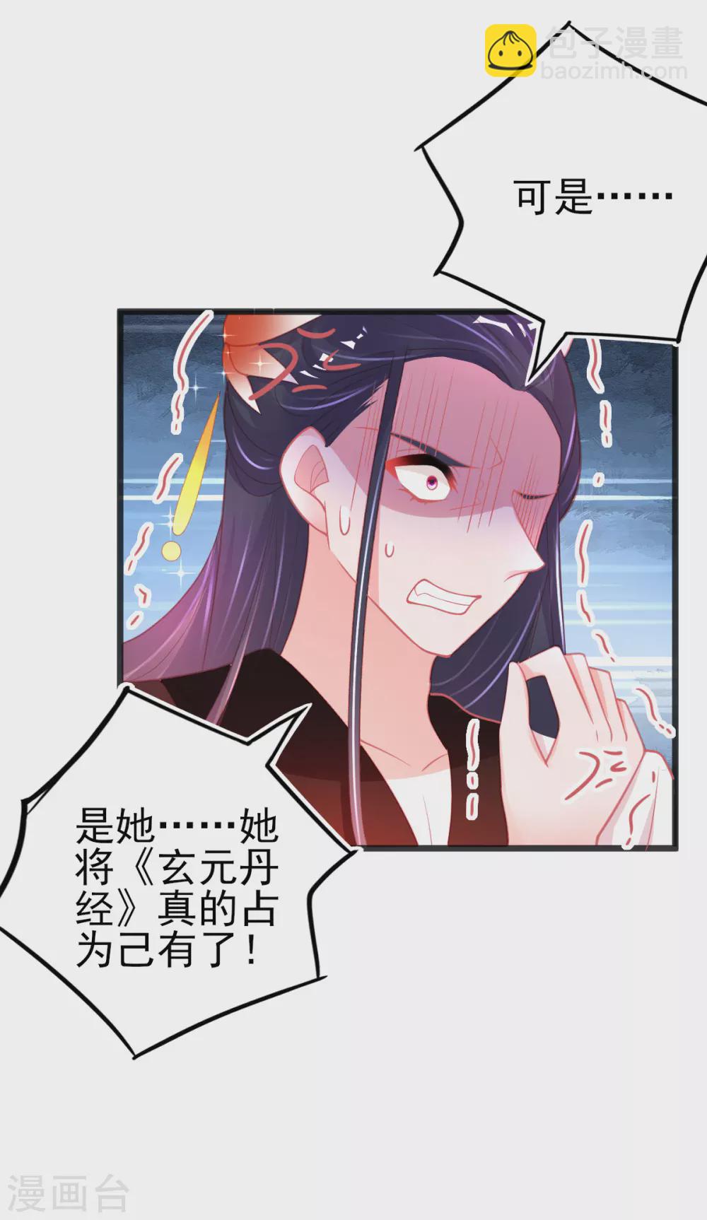 第107话 宣寂流挺身相护-第116话