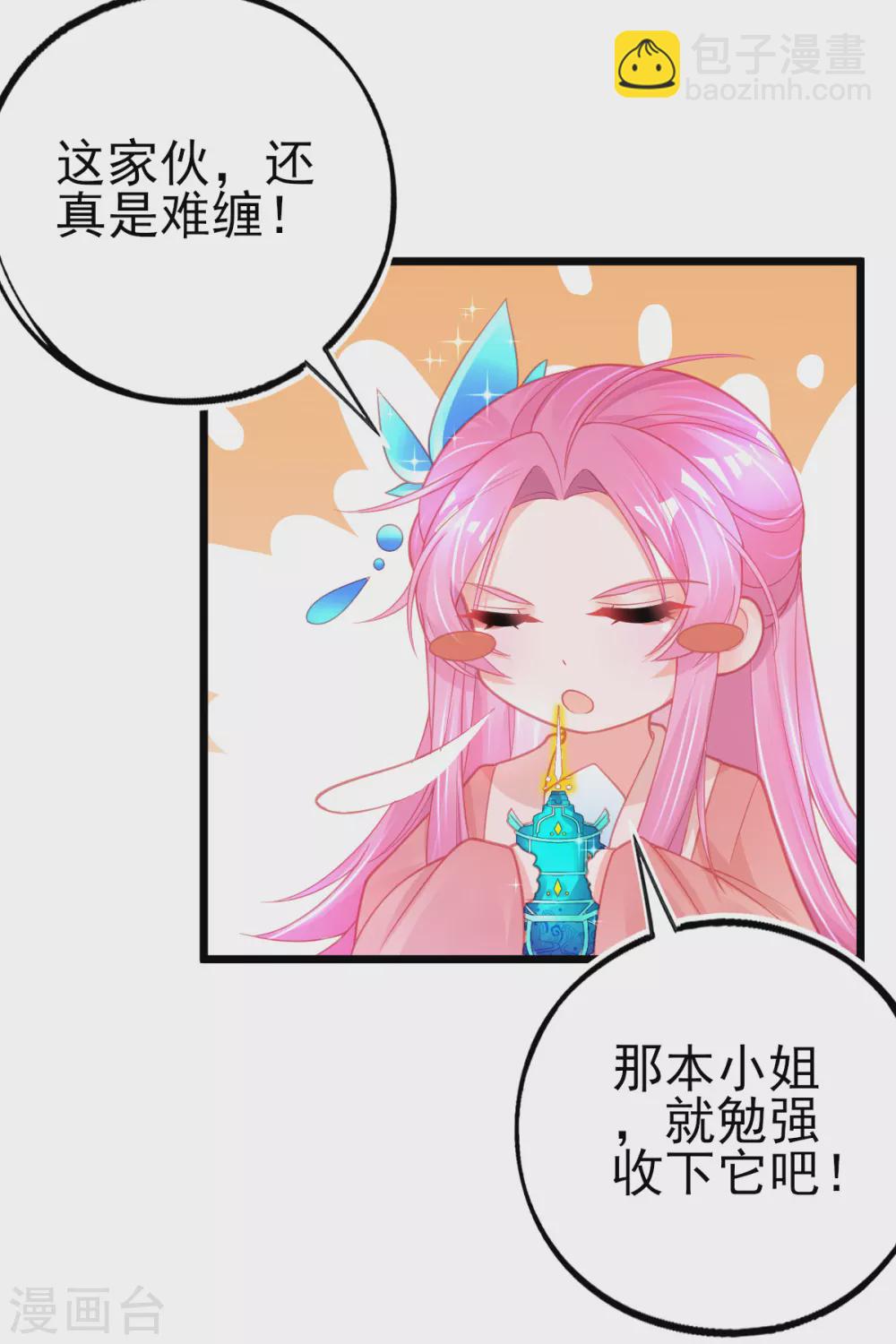 第109话 炼制凝气丹-第118话