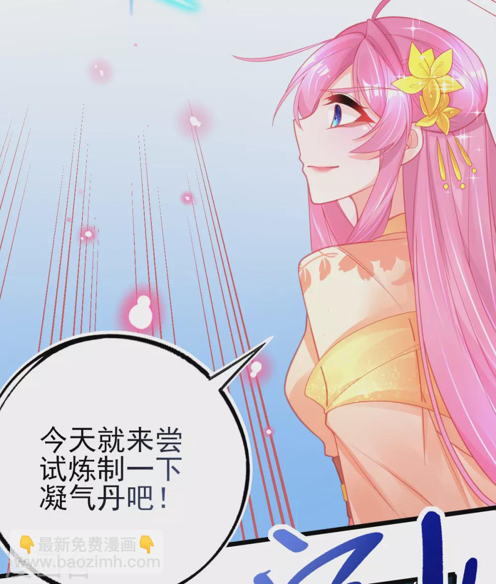 第109话 炼制凝气丹-第118话