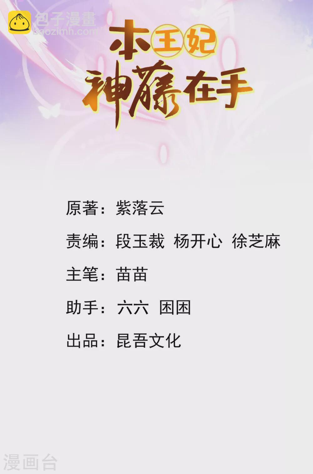 第109话 炼制凝气丹-第118话