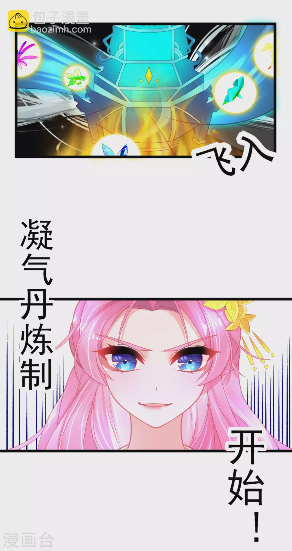 第109话 炼制凝气丹-第118话