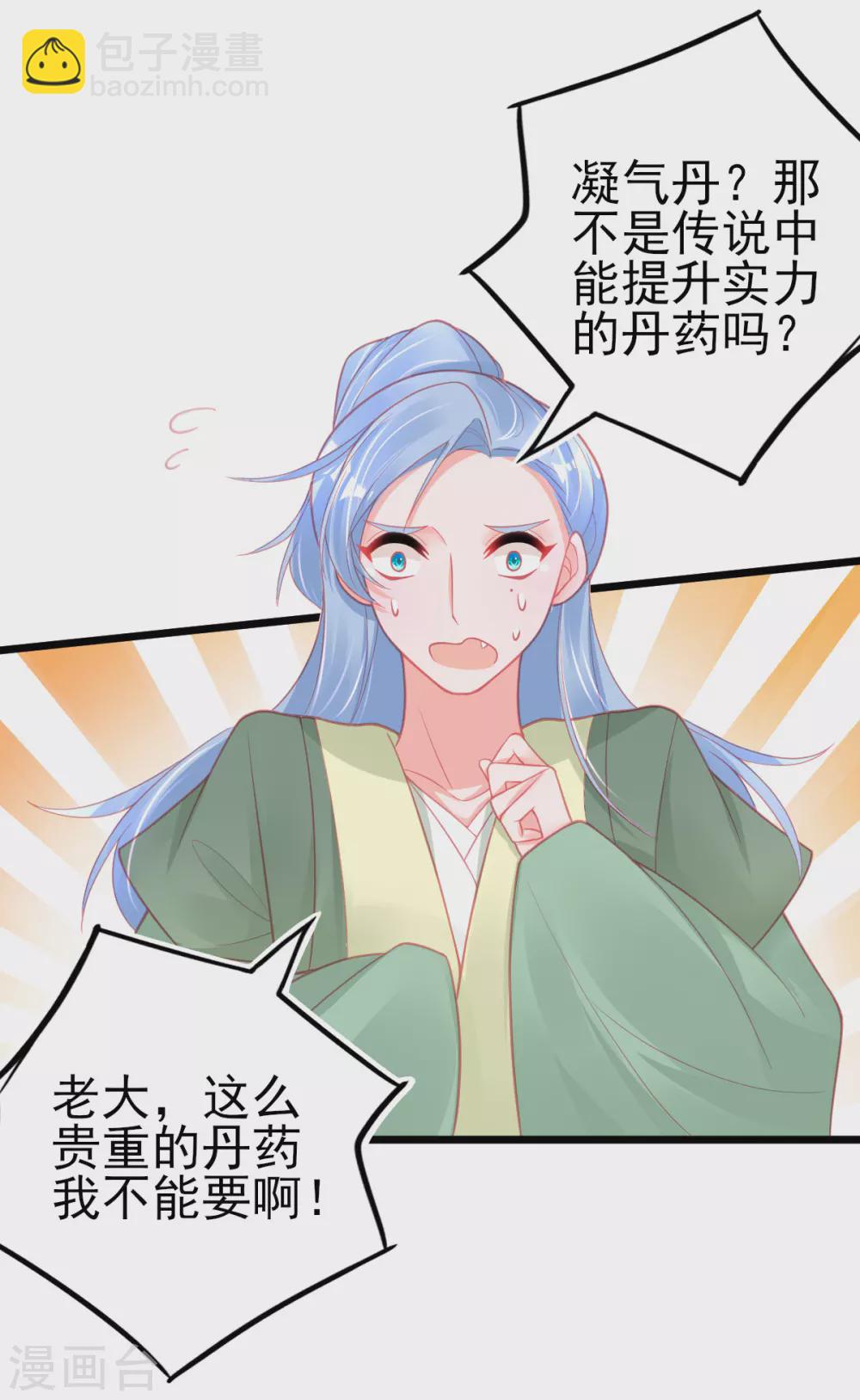 第111话 跟着本小姐有&ldquo;糖&rdquo;吃-第120话