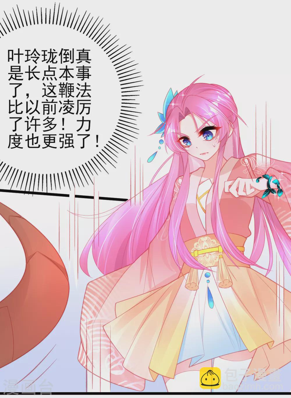 第113话 叶言PK叶玲珑-第122话