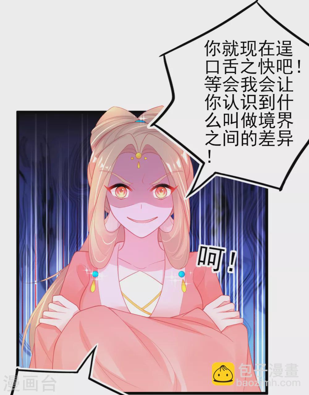 第113话 叶言PK叶玲珑-第122话