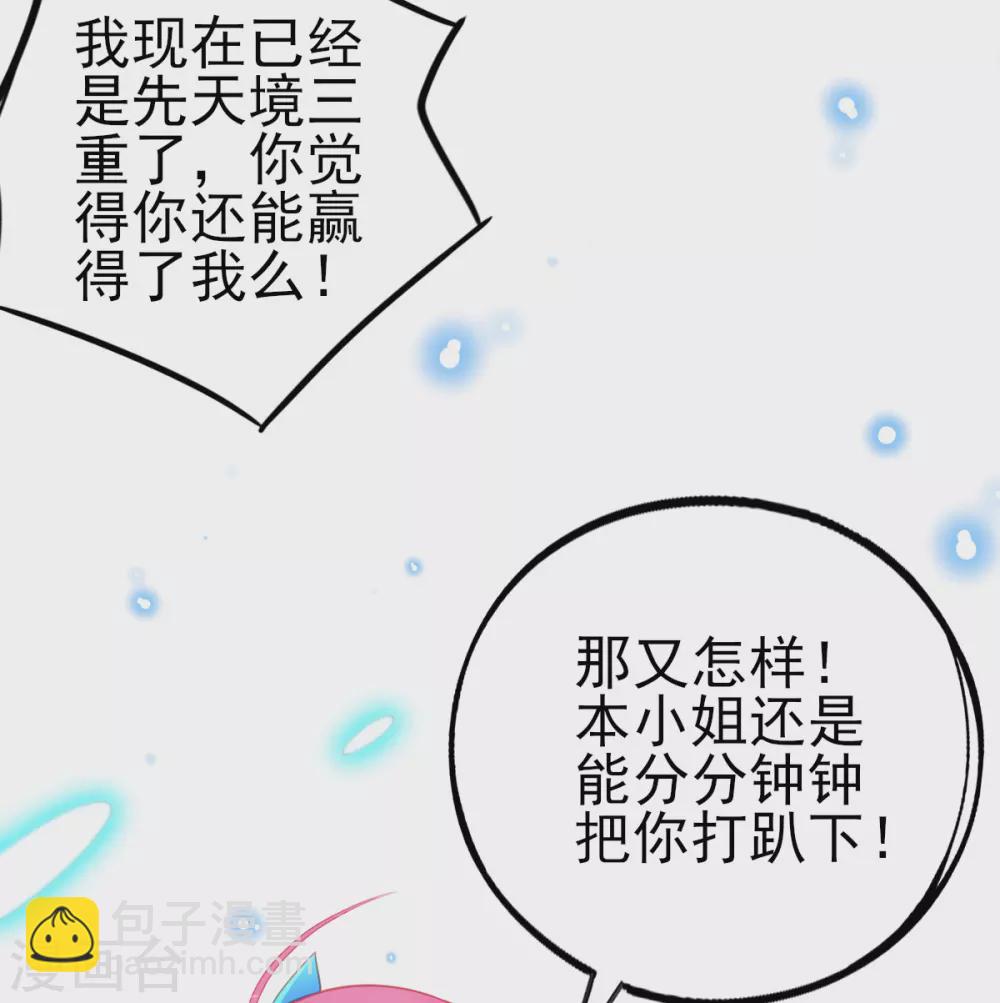 第113话 叶言PK叶玲珑-第122话