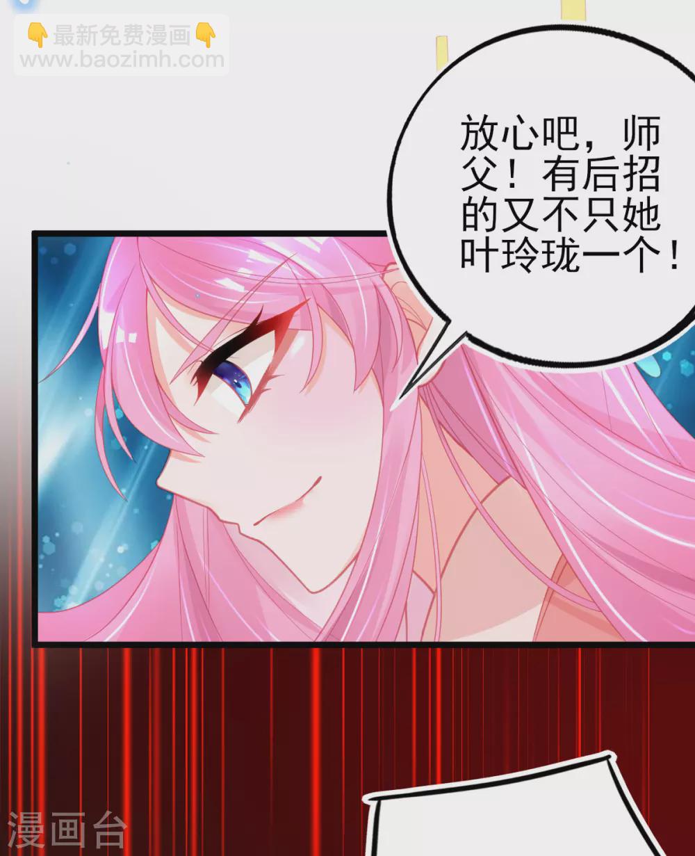 第113话 叶言PK叶玲珑-第122话