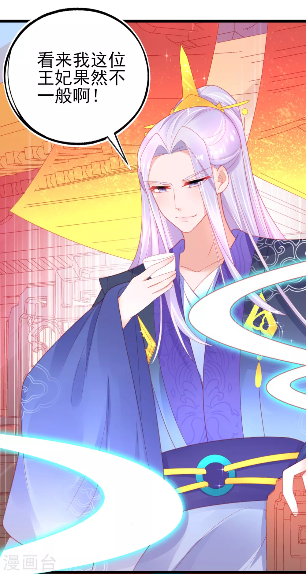 第115话 叶玲珑落败-第124话