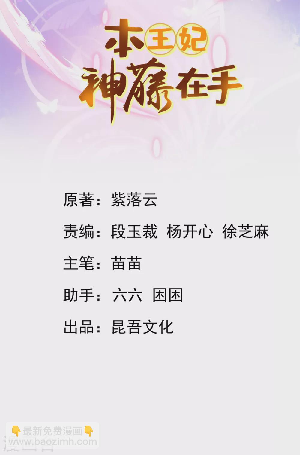 第115话 叶玲珑落败-第124话