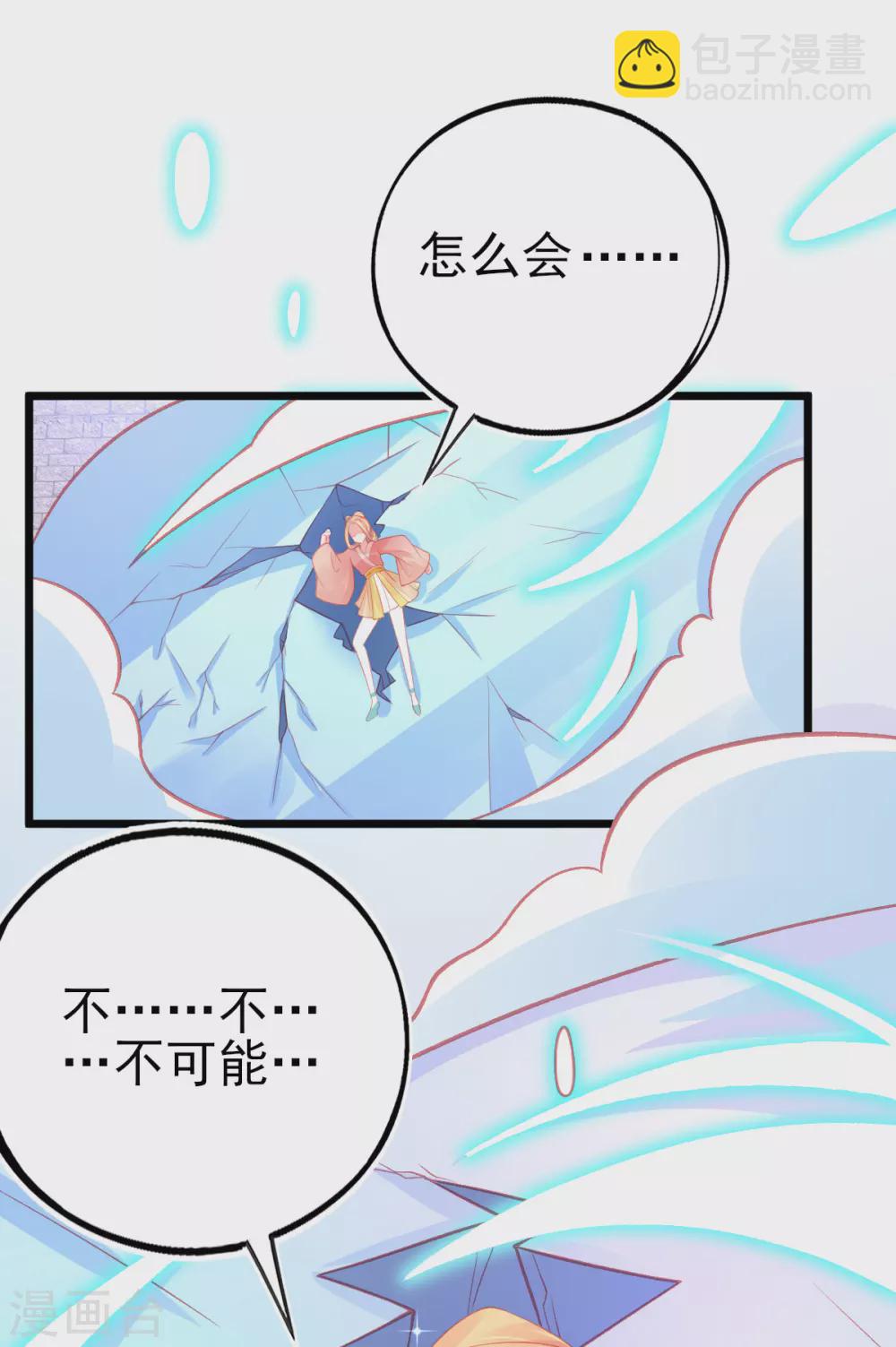 第115话 叶玲珑落败-第124话