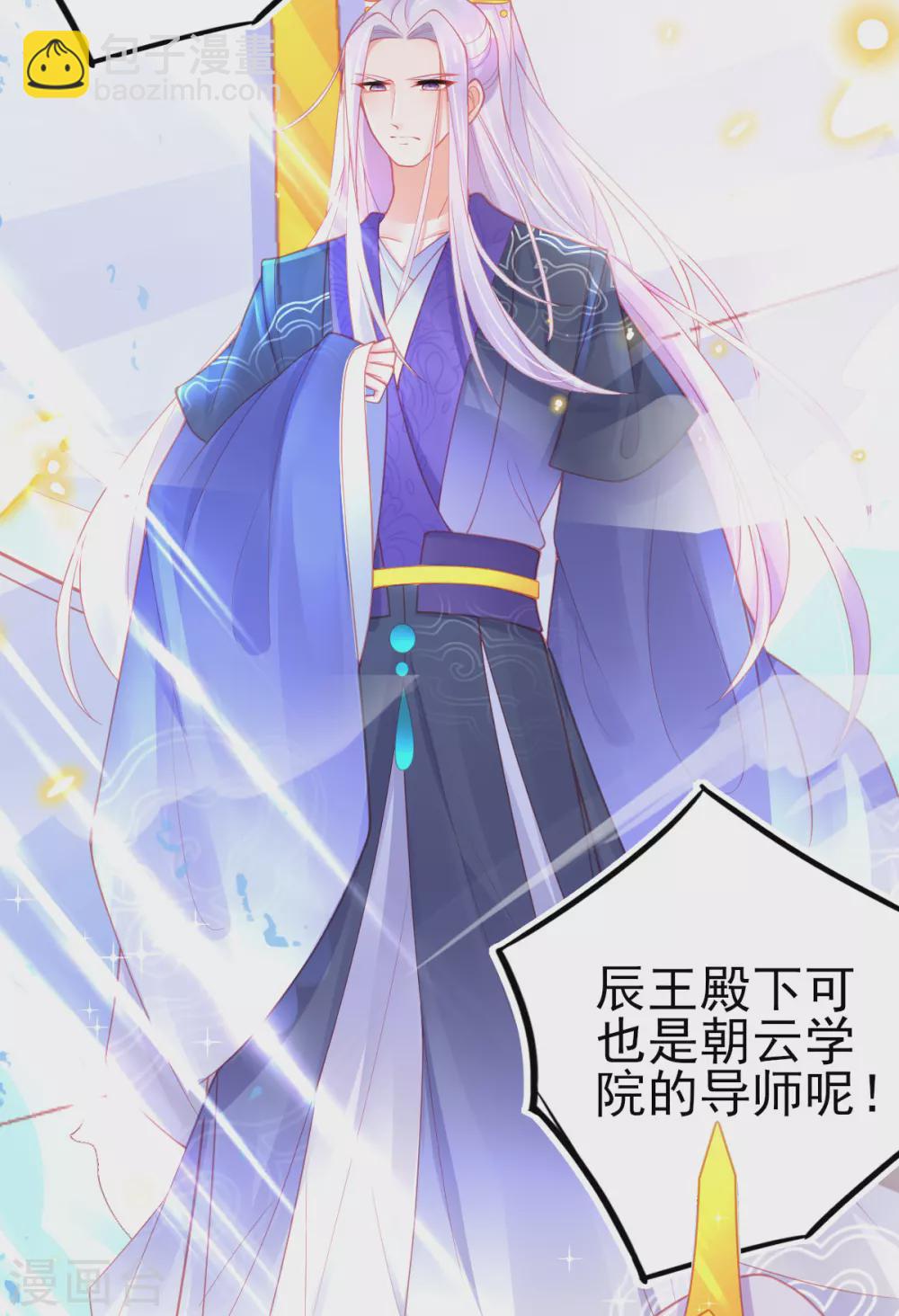 第116话 出发！朝云学院-第126话