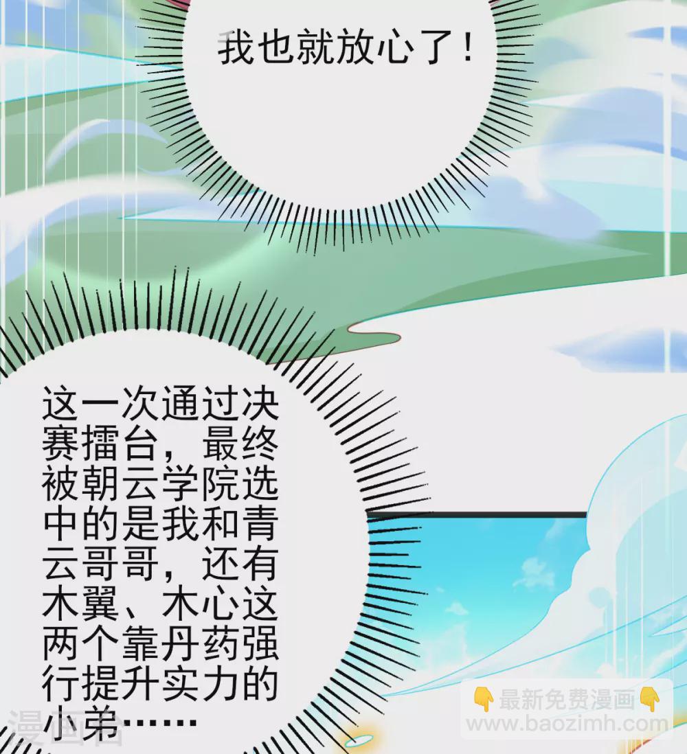 第116话 出发！朝云学院-第126话