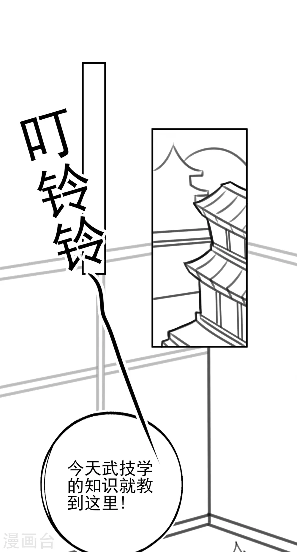 情人节番外-第128话