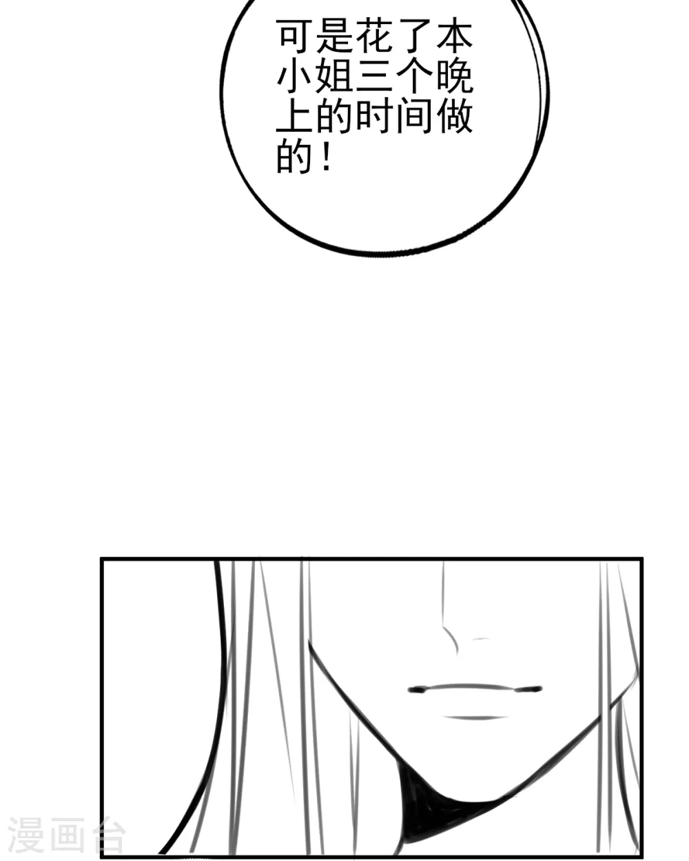 情人节番外-第128话