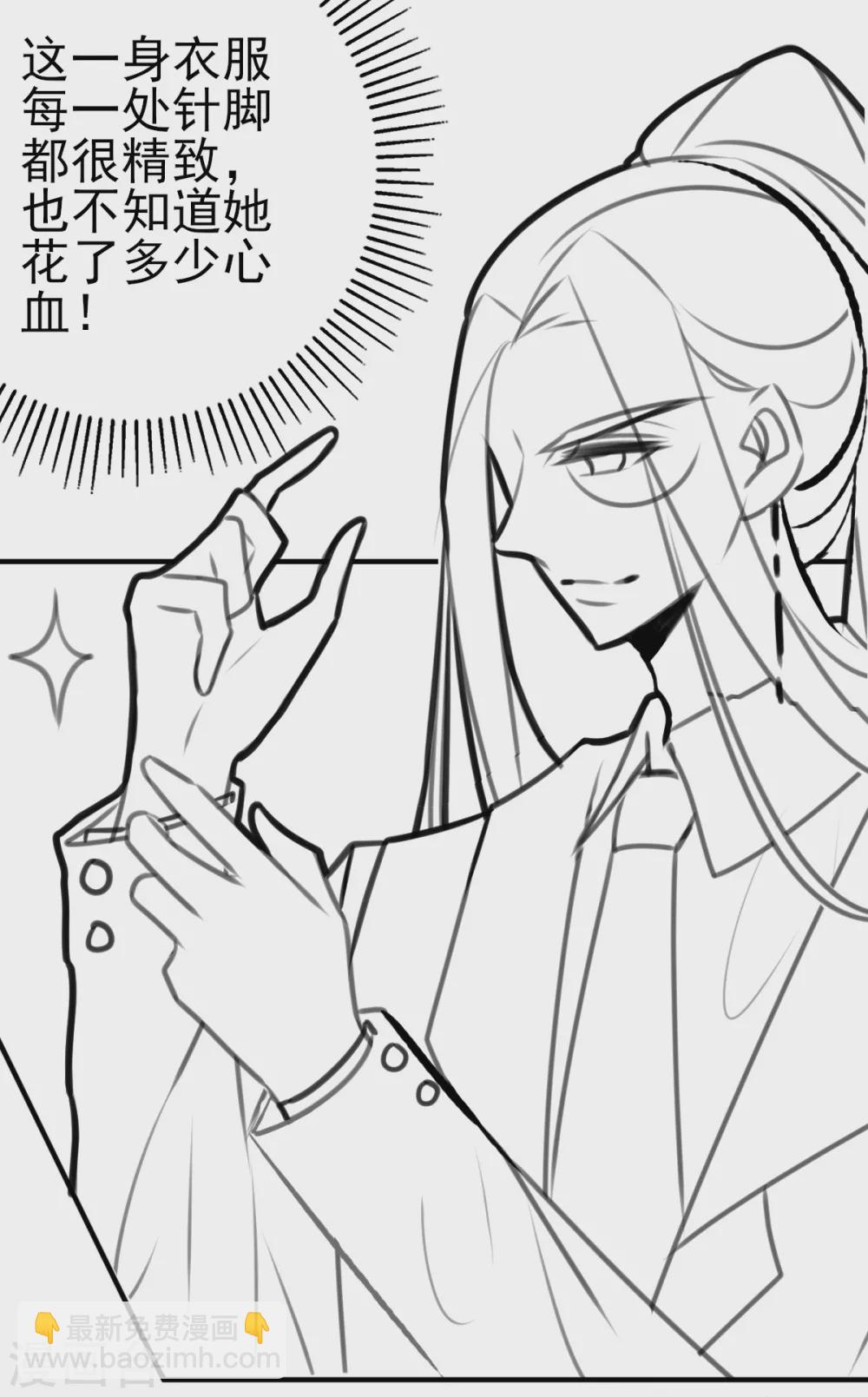 情人节番外-第128话