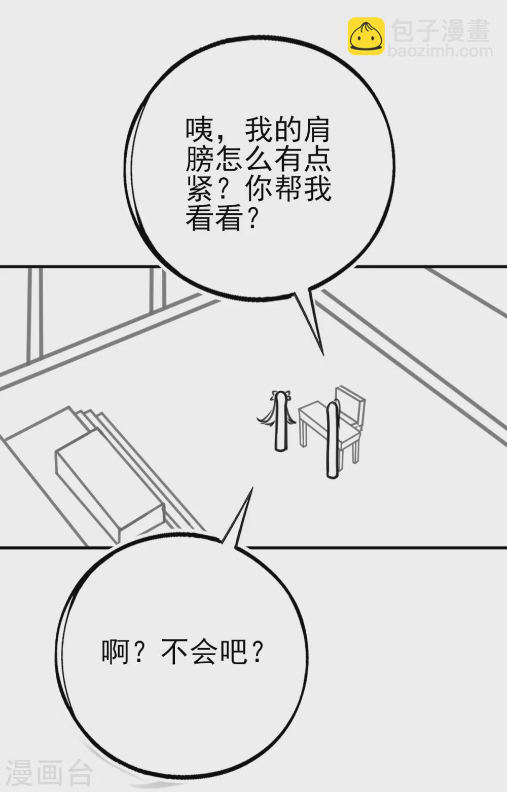 情人节番外-第128话