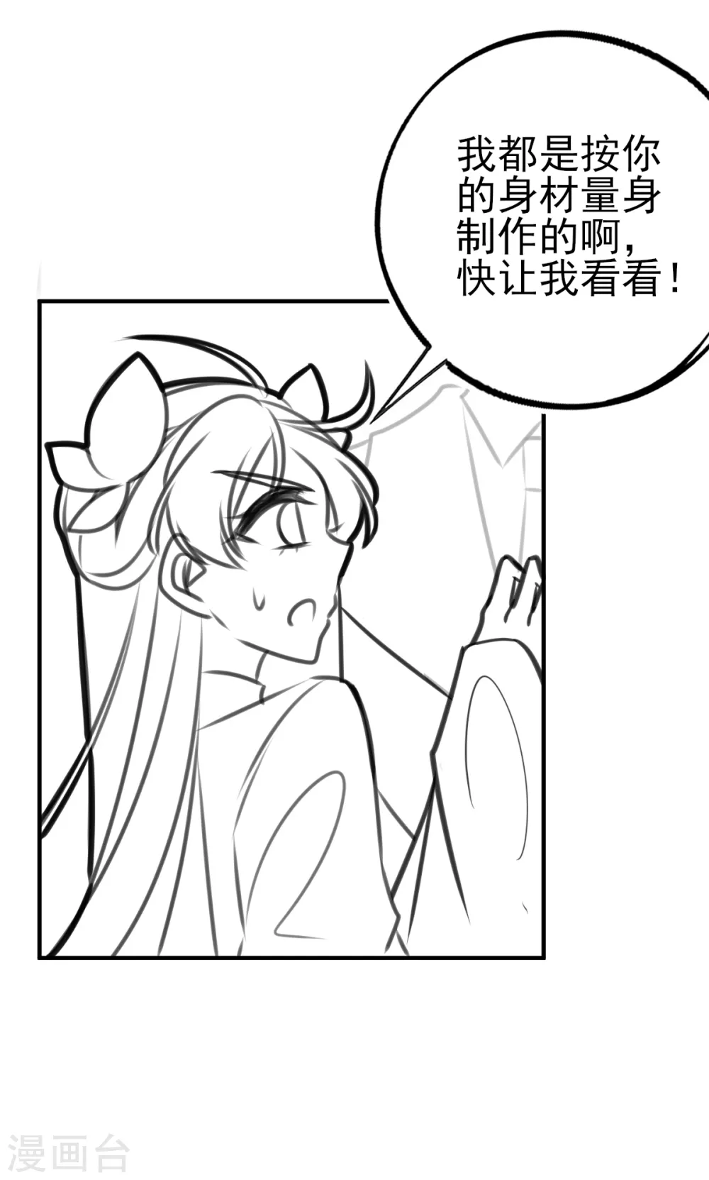 情人节番外-第128话