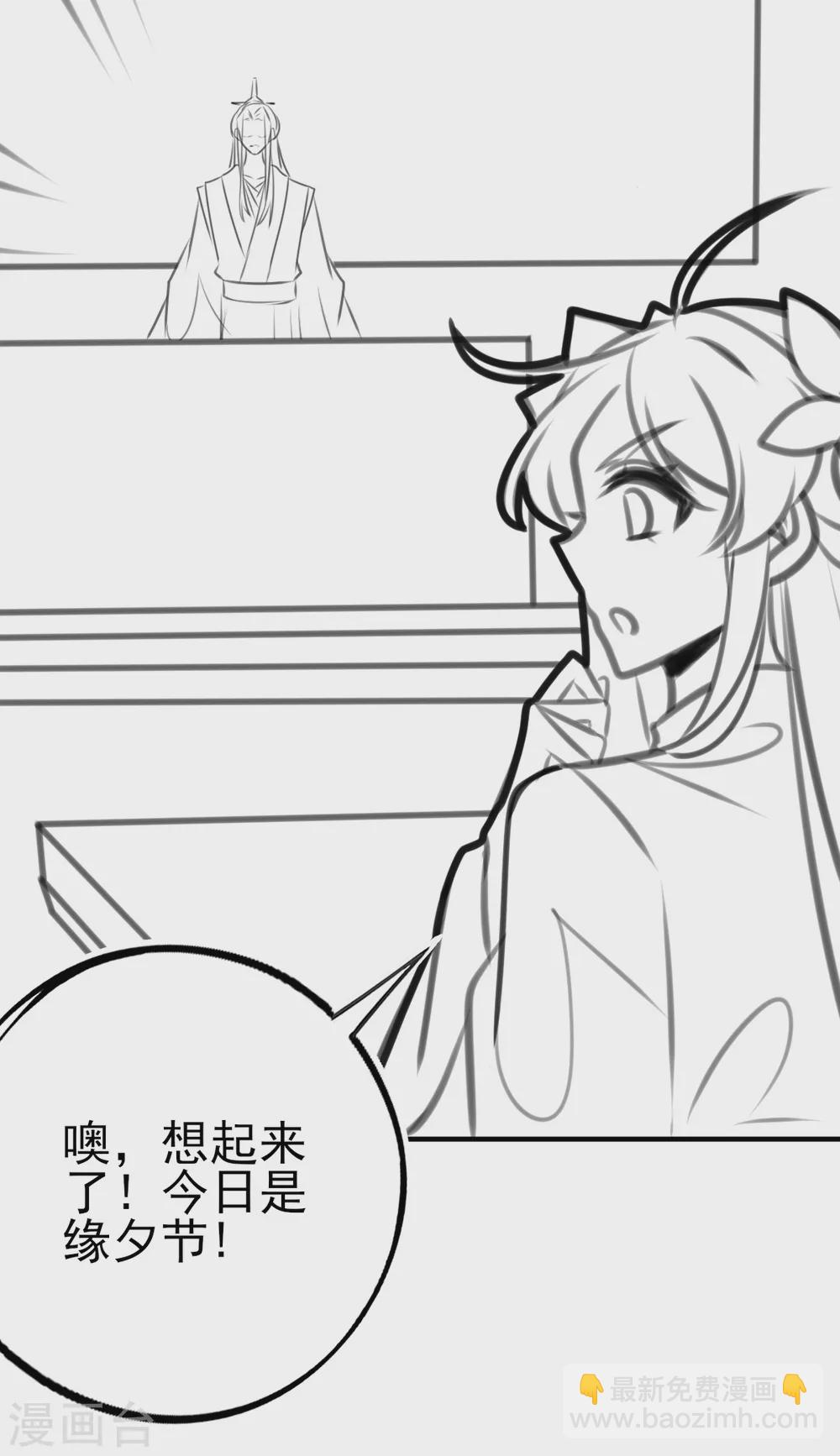 情人节番外-第128话