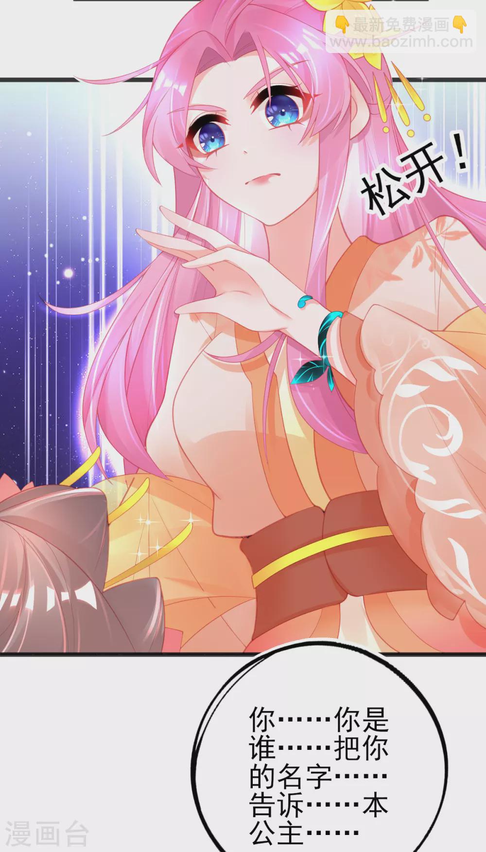 第119话 公主殿下也得道歉-第130话