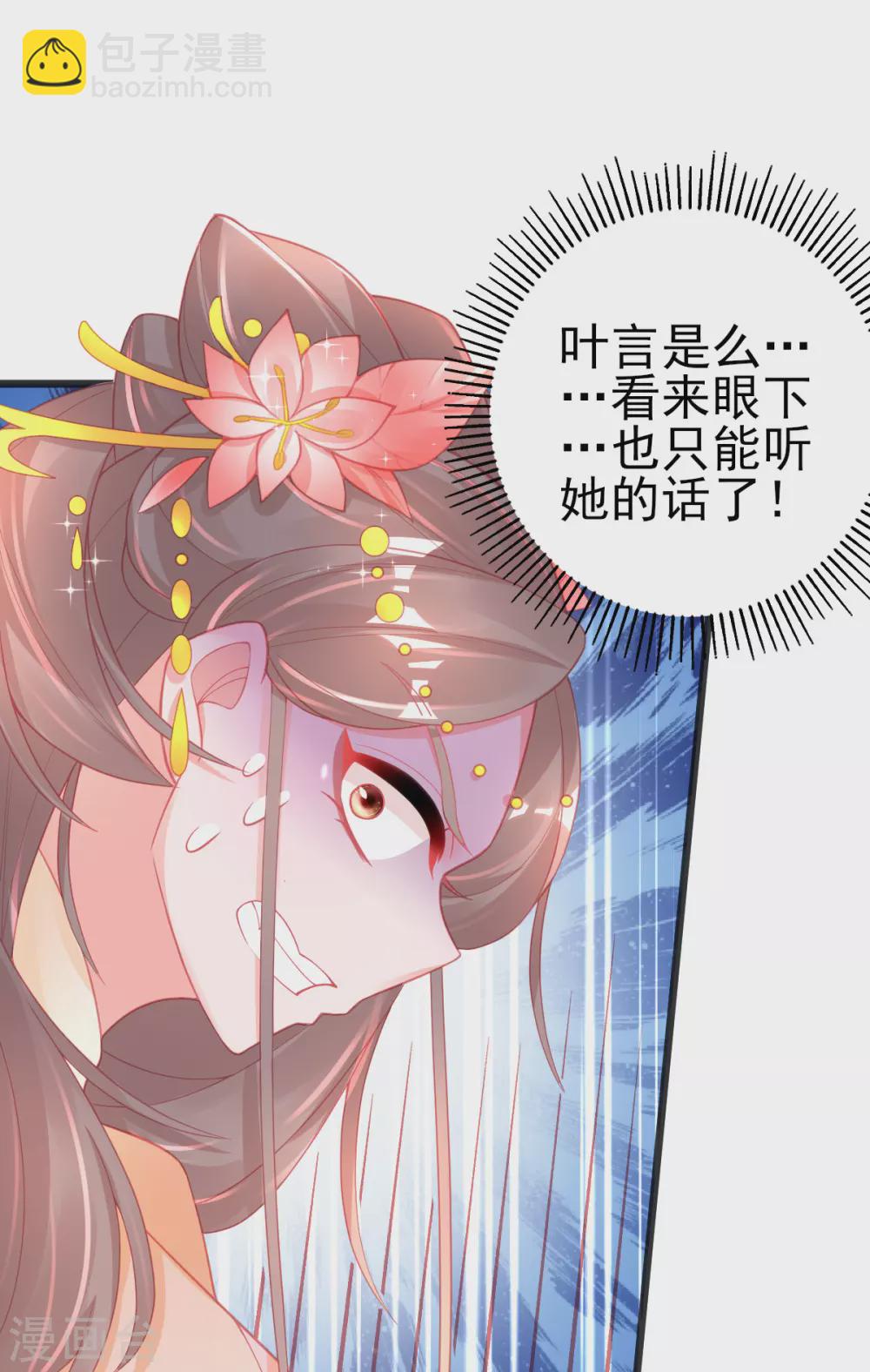 第119话 公主殿下也得道歉-第130话