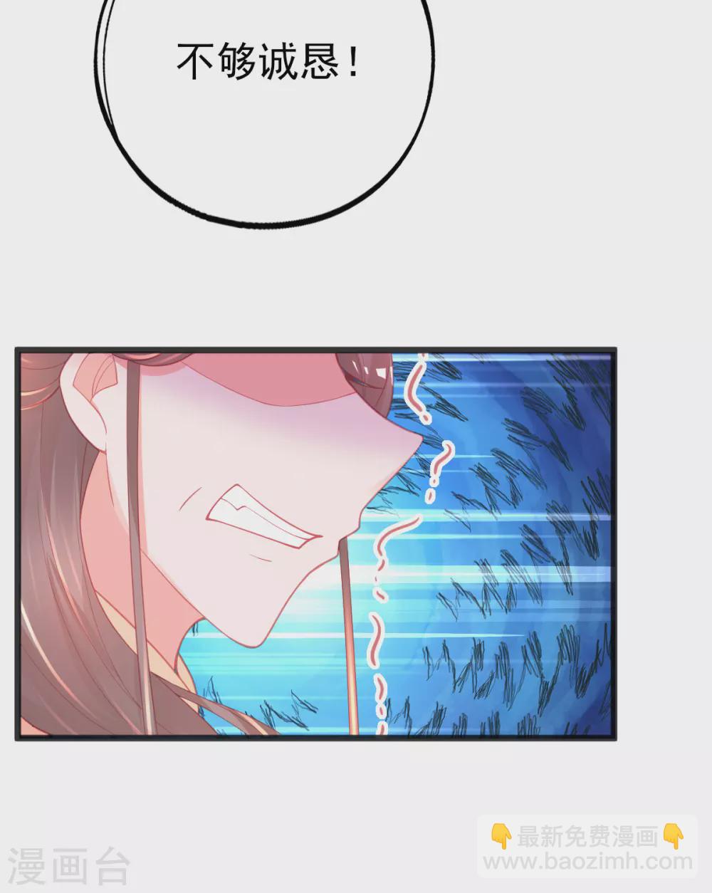 第119话 公主殿下也得道歉-第130话