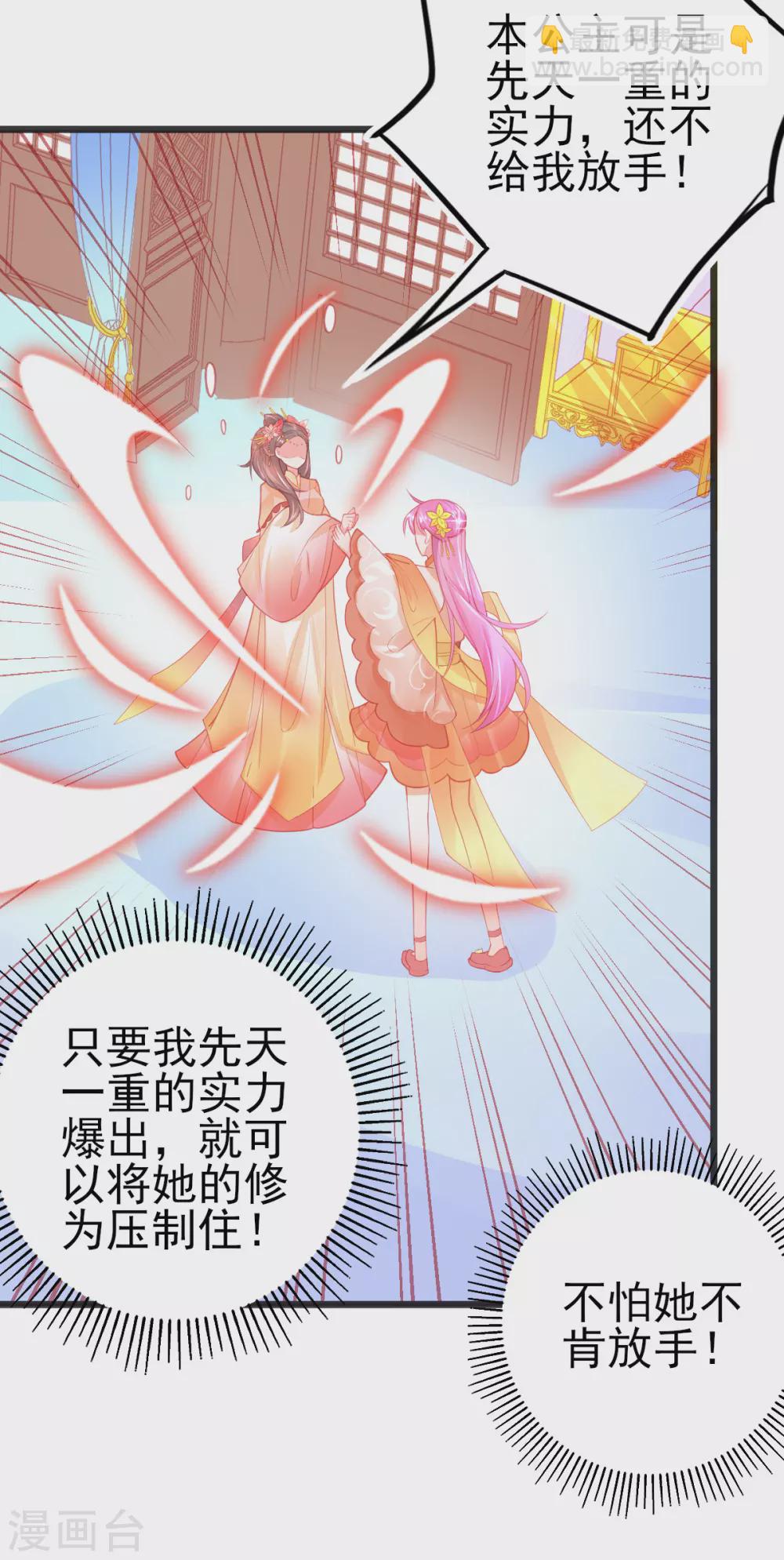 第119话 公主殿下也得道歉-第130话