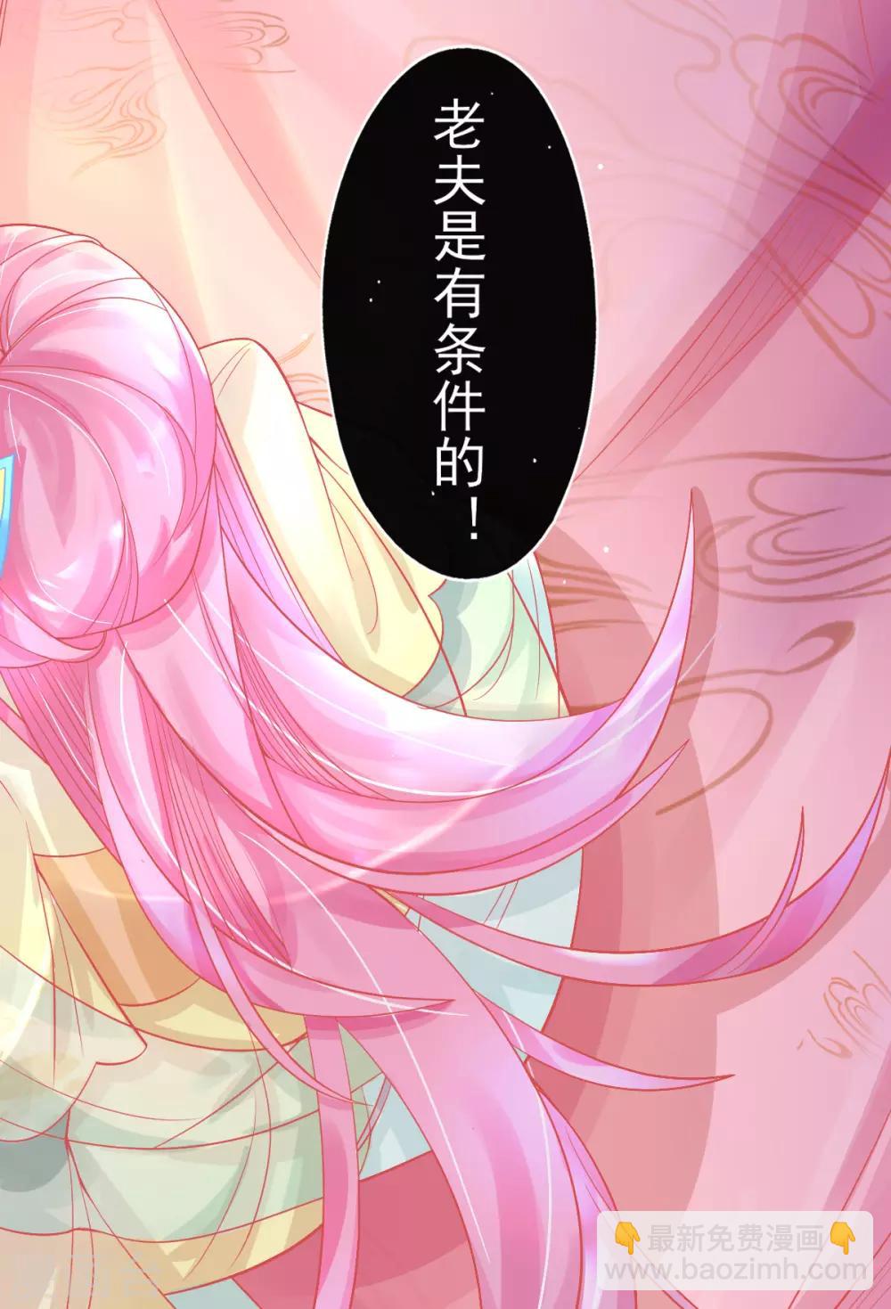 第12话 神藤之主-第14话